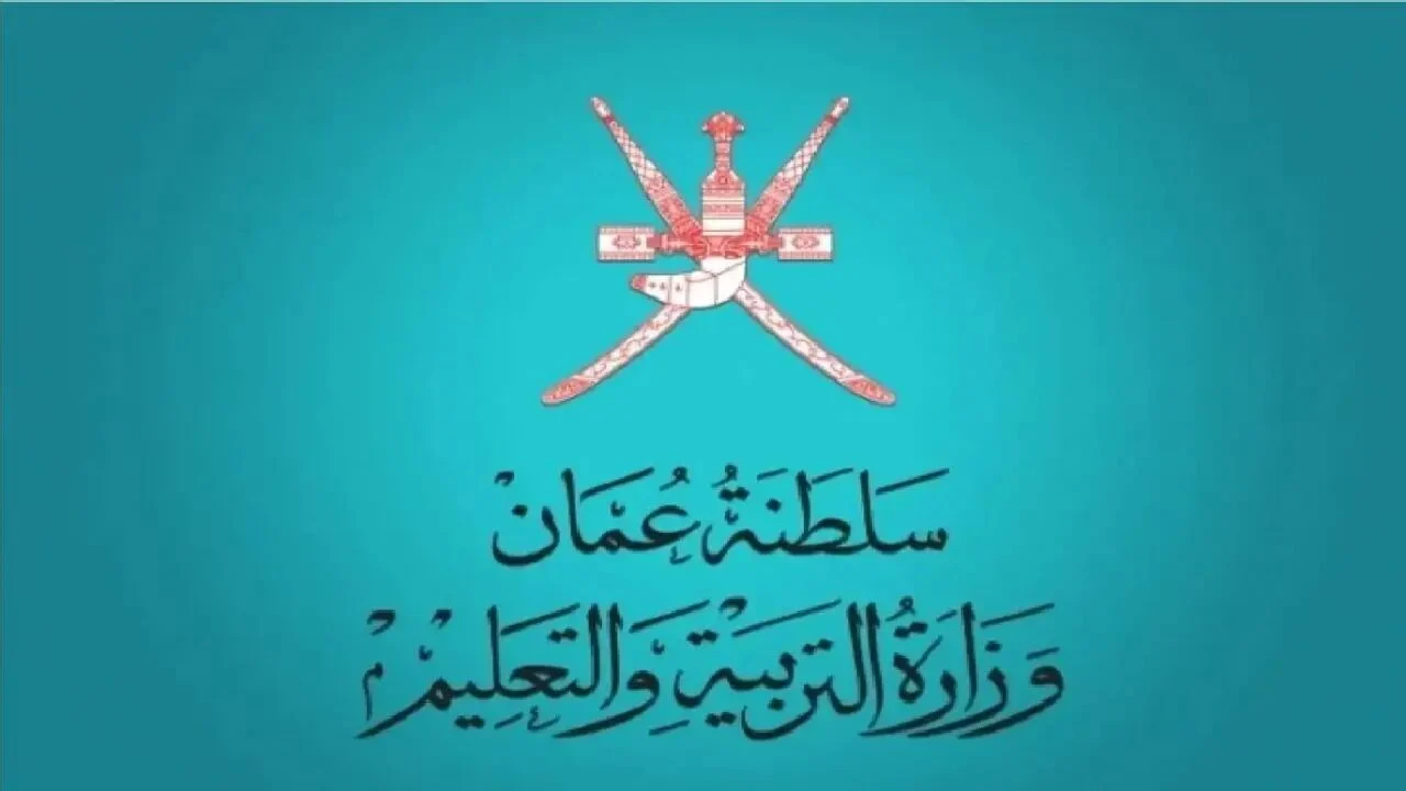 "برابط مباشر moe.gov.om".. خطوات الاستعلام عن نتائج الطلاب في سلطنة عمان 2024 من خلال البوابة التعليمية 5 “برابط مباشر moe.gov.om”.. خطوات الاستعلام عن نتائج الطلاب في سلطنة عمان 2024 من خلال البوابة التعليمية