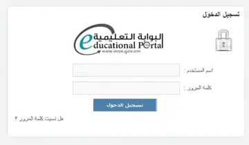 عبر البوابة التعليمية .. خطوات استعلام نتائج الطلاب في سلطنة عمان 2024
