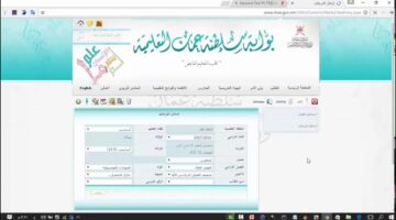نتائج الطلاب في عمان1