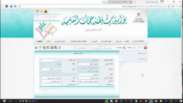 نتائج الطلاب في عمان 2024 بأسهل الخطوات سوف تحصل على نتيجتك