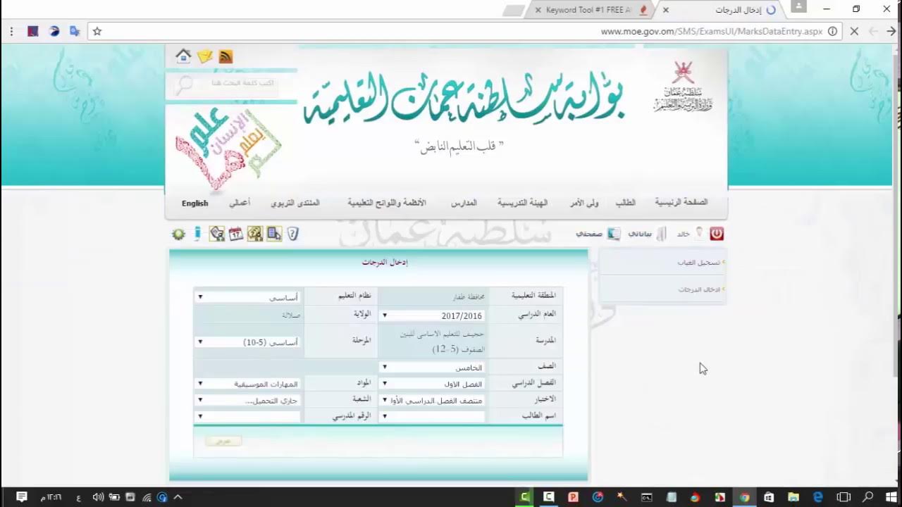 نتائج الطلاب في عمان 2024 بأسهل الخطوات سوف تحصل على نتيجتك 5 نتائج الطلاب في عمان 2024 بأسهل الخطوات سوف تحصل على نتيجتك