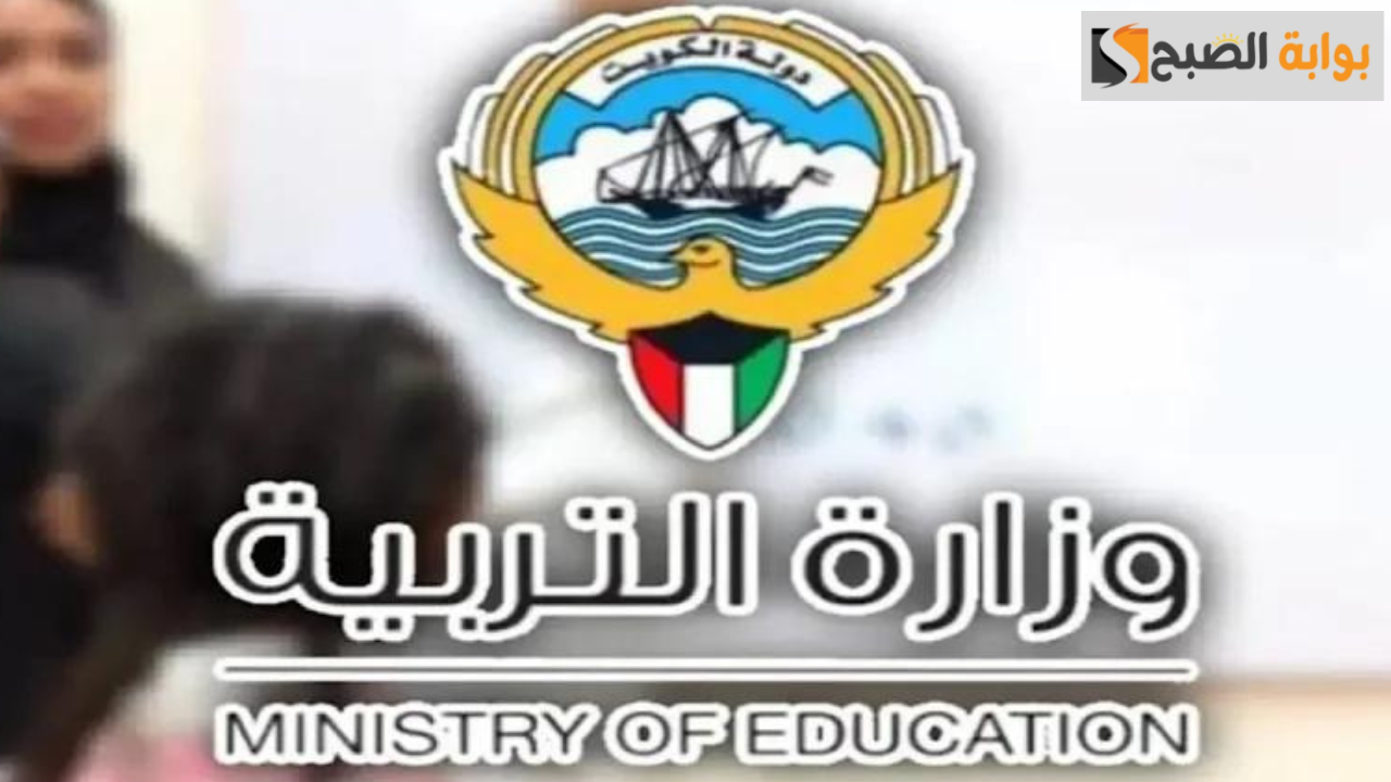 نتائج صفوف النقل في الكويت 2024.. الاطلاع عليها إلكتروني عبر الرقم المدني 5 نتائج صفوف النقل في الكويت 2024.. الاطلاع عليها إلكتروني عبر الرقم المدني