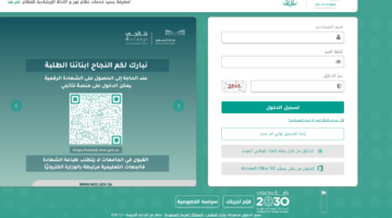 نتائج نظام نور 1445