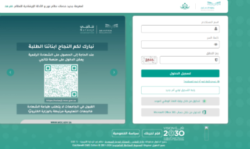 خطوات إستخراج نتائج الطلاب برقم الهوية 1445 عبر نظام نور