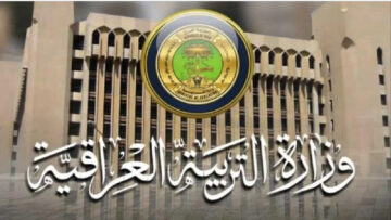 هنا … رابط تحميل ملفات pdf نتيجة الثالث المتوسط الدور الأول الرصافة 1&2 بالعراق وعموم المحافظات 2024