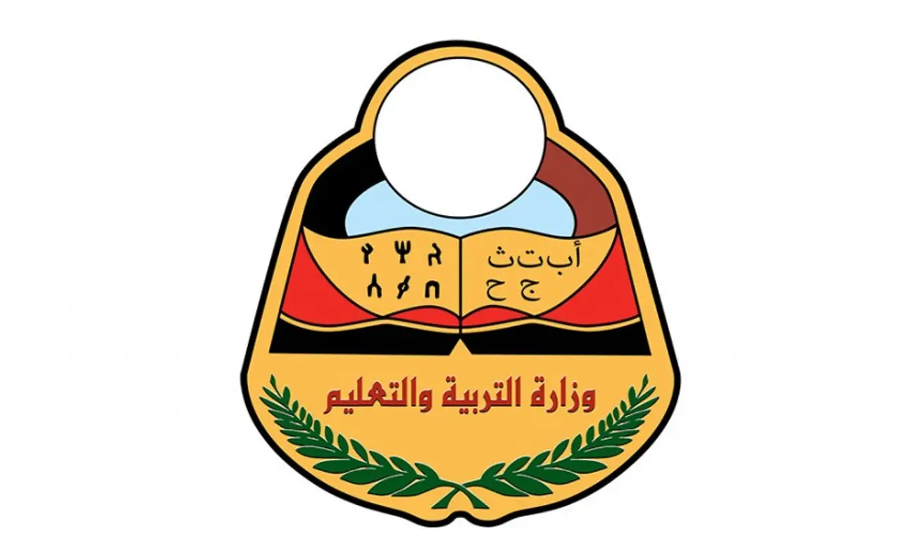 نتائج الصف التاسع 2024 اليمن صنعاء برقم الجلوس.. خطوات استخراج نتيجة الشهادة الأساسية 5 نتائج الصف التاسع 2024 اليمن صنعاء برقم الجلوس.. خطوات استخراج نتيجة الشهادة الأساسية