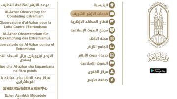 مُتاح رابط نتيجة الشهادة الإعدادية الأزهرية 2024 “الصف الثالث الإعدادي الأزهري azhar بالاسم ورقم الجلوس
