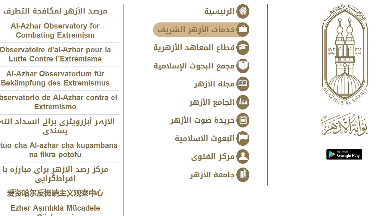 مُتاح رابط نتيجة الشهادة الإعدادية الأزهرية 2024 "الصف الثالث الإعدادي الأزهري azhar بالاسم ورقم الجلوس 5 مُتاح رابط نتيجة الشهادة الإعدادية الأزهرية 2024 “الصف الثالث الإعدادي الأزهري azhar بالاسم ورقم الجلوس