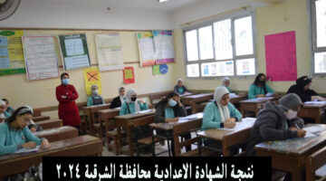 نتيجة الشهادة الاعدادية الشرقية 2024