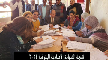 نتيجة الشهادة الاعدادية المنوفية 2024 الترم الثاني
