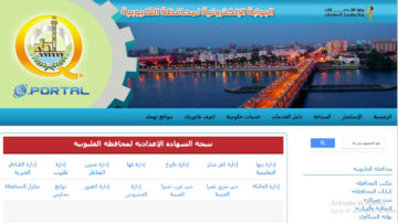 نتائج الشهادة الاعدادية  في محافظة القليوبية 2024