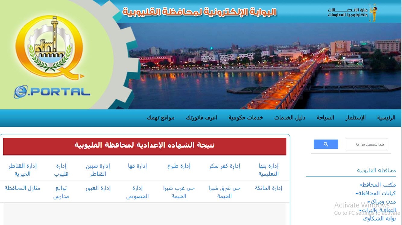 نتائج الشهادة الاعدادية في محافظة القليوبية 2024 5 نتائج الشهادة الاعدادية في محافظة القليوبية 2024
