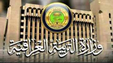 طريقة الاستعلام عن نتيجة الصف الثالث المتوسط العراق الترم الأول 2024