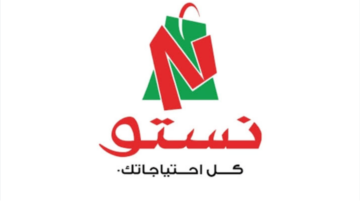 اجدد خصومات في نستو ماركت بالسعودية بأسعار تنافسية ومستمر حتى 11 يونيو القادم
