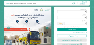 نتائج الطلاب برقم الهوية 1445 نظام نور noor.moe.gov.sa برابط مباشر ظهور نتائج الفصل الدراسي الثالث بهذا الموعد رسميًا
