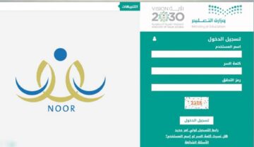 كيف اطلع نتيجتي من موقع نور برقم الهوية؟.. وظهور النتائج في هذا التوقيت