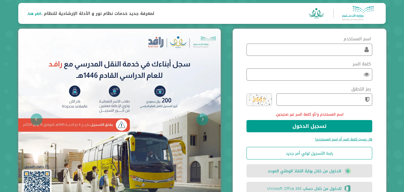 نتائج الطلاب برقم الهوية 1445 نظام نور noor.moe.gov.sa برابط مباشر ظهور نتائج الفصل الدراسي الثالث بهذا الموعد رسميًا 5 نتائج الطلاب برقم الهوية 1445 نظام نور noor.moe.gov.sa برابط مباشر ظهور نتائج الفصل الدراسي الثالث بهذا الموعد رسميًا