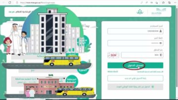 خطوات نقل الطلاب من مدرسة إلى مدرسة أخرى عبر نور 2024 والشروط المطلوبة