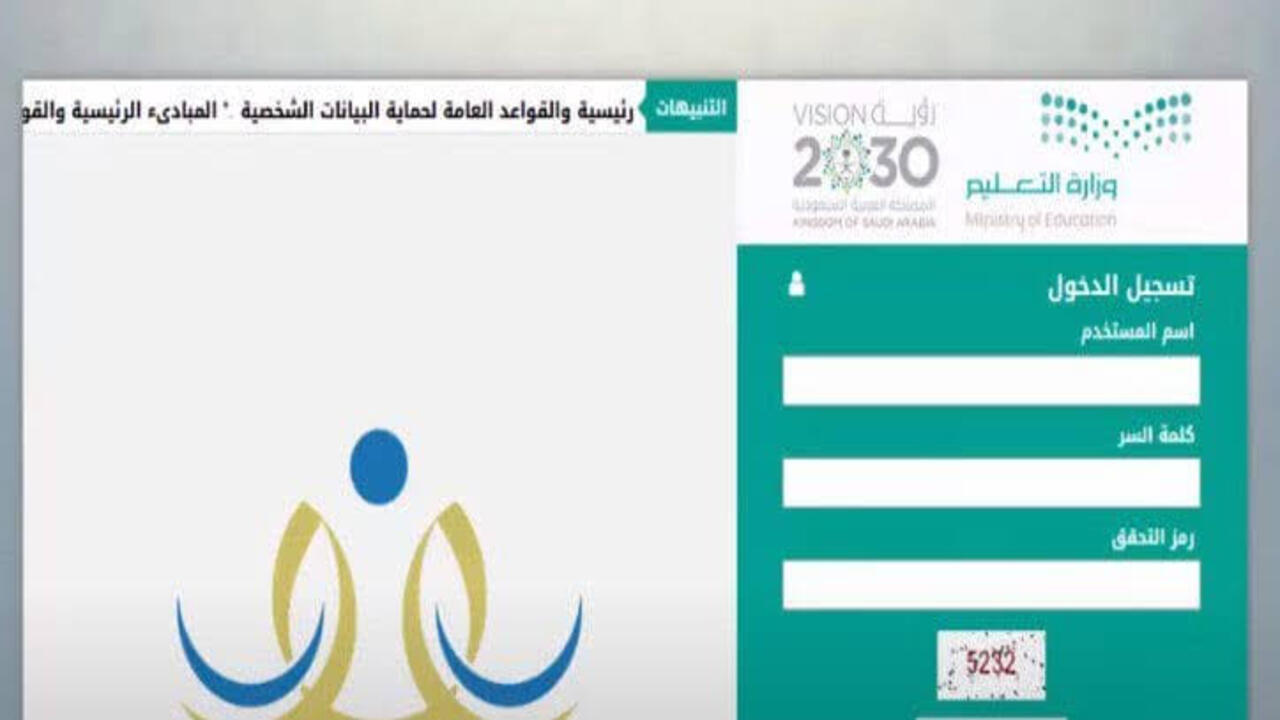 شروط نقل الطلاب من مدرسة لأخرى بواسطة نظام نور 1445 5 شروط نقل الطلاب من مدرسة لأخرى بواسطة نظام نور 1445