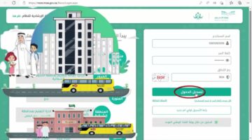 نقل الطلاب من مدرسة إلى أخرى عبر نظام نور