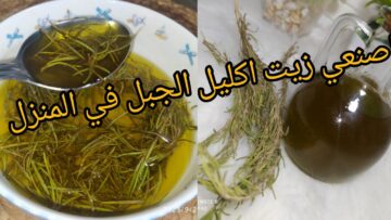 ستتمتعين بشعر طويل وصحي ولامع بوصفات الروزمارى لتطويل الشعر بسرعة