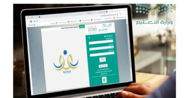 خطوات التسجيل… نظام نور تسجيل طالب جديد
