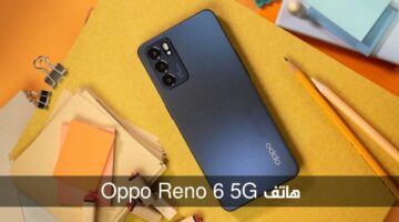 هاتف Oppo Reno 6 5G