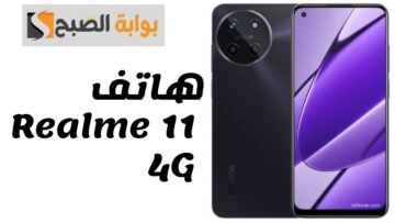 هاتف Realme 11 4G.. تعرف على بطاريته الضخمة وإمكانياته القوية