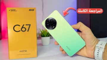 “ملك الفئة المتوسطة”.. هاتف Realme C67 بكاميرا احترافية وبطارية تدوم طويلاً.. السعر والمواصفات
