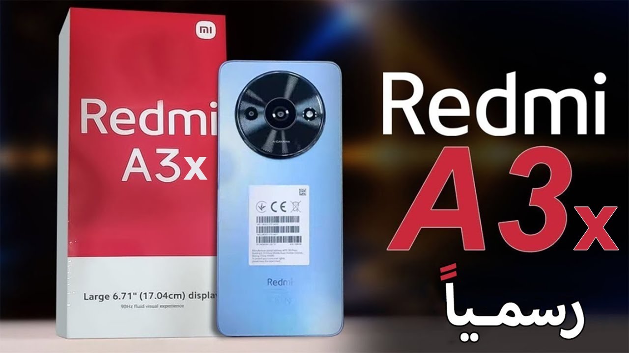 أرخص هاتف من شاومي.. Xiaomi Redmi A3X بمعالج Unisoc T603 وبطارية 5000 مللي أمبير.. السعر والمواصفات 5 أرخص هاتف من شاومي.. Xiaomi Redmi A3X بمعالج Unisoc T603 وبطارية 5000 مللي أمبير.. السعر والمواصفات
