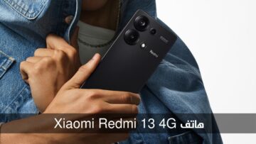 شاومي تطلق هاتف Xiaomi Redmi 13 4G.. تعرف على المواصفات والسعر