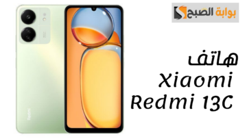 هاتف Xiaomi Redmi 13C.. تصميم مميز وأداء قوي بأقل سعر