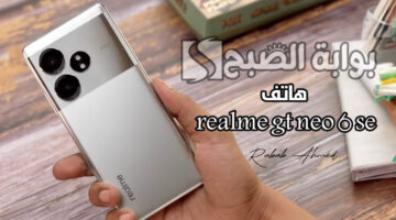 هاتف realme gt neo 6 se 1