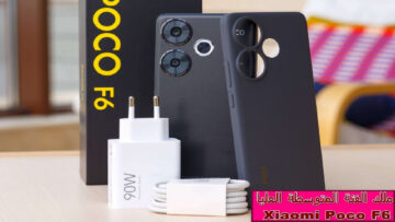 “ملك الفئة المتوسطة” بقوة شحن جبارة مواصفات هاتف xiaomi poco f6 بمعالج قوي فائق الأداء