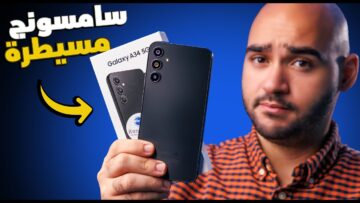 “إمبراطور الفئة المتوسطة” بسعر اقتصادي مواصفات هاتف سامسونج جالكسي A34 5G مزود بأحدث وأقوى معالج فائق الأداء