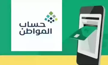 هل اذا توظفت ينقطع عني حساب المواطن 1445؟ .. الموارد البشرية توضح