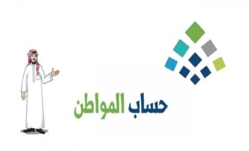 هل القروض تؤثر على حساب المواطن 1445 .. إليكم التفاصيل