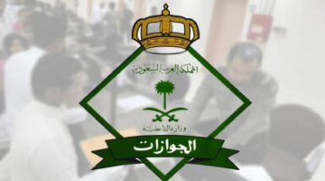 هل تم إلغاء رسوم المرافقين في المملكة