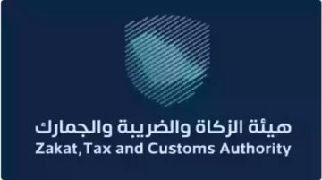 هل يوجد ضريبة على المسوق العقاري؟ هيئة الزكاة تُجيب