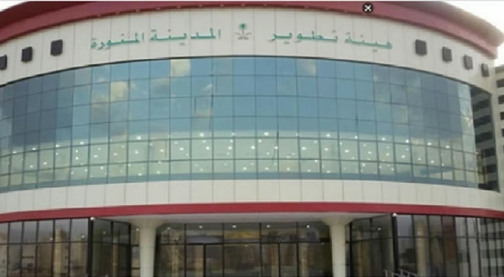 هيئة تطوير المدينة توجه رسالة هامة لضيوف الرحمن بشأن استكشاف معالم المدينة 2 هيئة تطوير المدينة توجه رسالة هامة لضيوف الرحمن بشأن استكشاف معالم المدينة