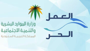 خطوات استخراج شهادة العمل الحر في السعودية 1446 وشروطه