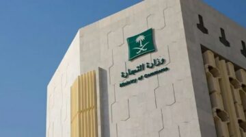 وزارة التجارة توجه رسالة هامة للتجار بشأن السجلات التجارية المنتهية