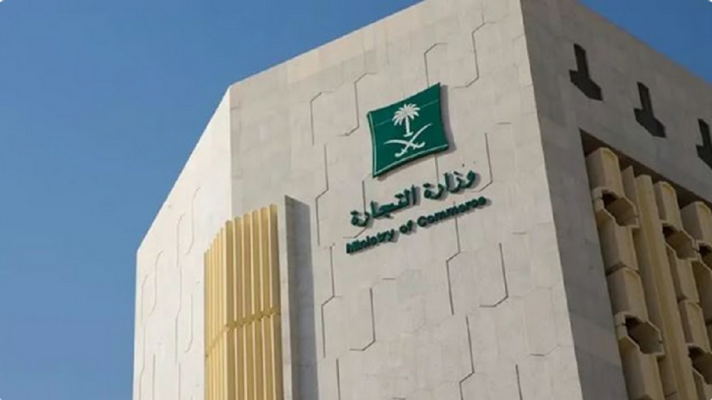 وزارة التجارة توجه رسالة هامة بشأن السجلات التجارية المنتهية