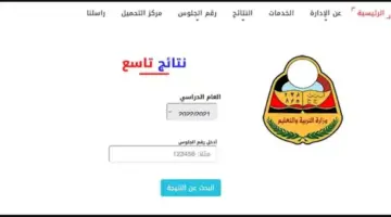 وزارة التربية والتعليم اليمن
