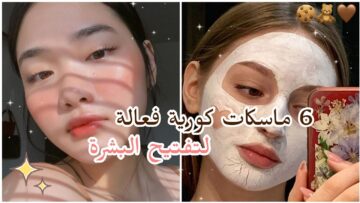 وداعا لمستحضرات التجميل.. وصفات طبيعية لتفتيح وتوحيد لون البشرة في أقل وقت