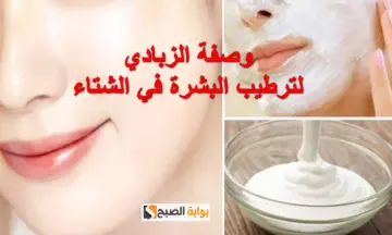 خليكي أجمل أصحابك.. تعالى اقول لك وصفه سريعه من مكونات في بيتك لتفتيح البشره وهتبقي بدر في تمامه