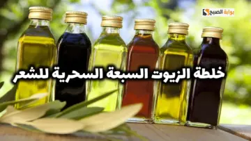 بأسرار الهنود.. تعالي وصفة السبع زيوت لكثافة الشعر وزيادة طوله هيطير واركي من جماله