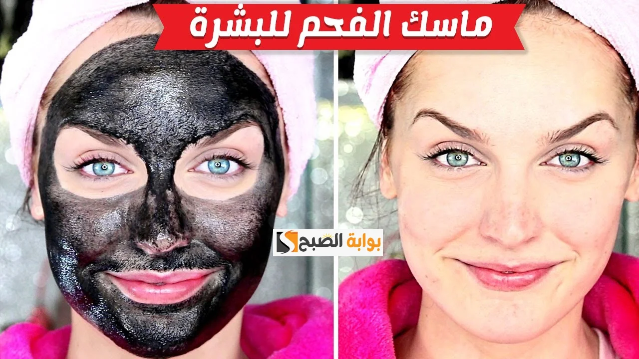 انسيلي بقى المكياج.. قناع الجيلاتين مع الفحم هو الحل الأمثل لشد البشرة والحصول على وجه نضر زي البدر 5 انسيلي بقى المكياج.. قناع الجيلاتين مع الفحم هو الحل الأمثل لشد البشرة والحصول على وجه نضر زي البدر