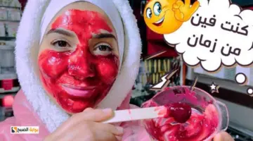 وصفة الكركديه والنشا لتبيض البشرة