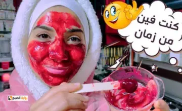 هتنسي المكياج بعد كدة.. قناع الكركدية والنشا لتبيض بشرة العروس 5 درجات أفتح من أول مرة